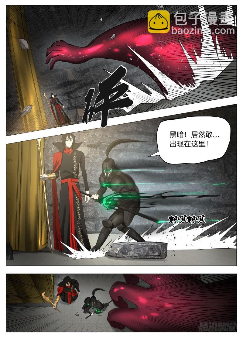 旗帜2-第252话