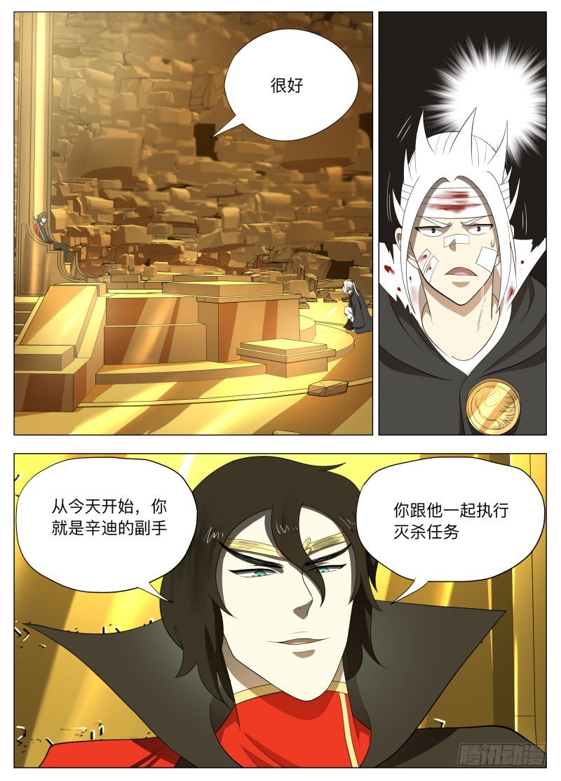 怕什么啊2-第254话