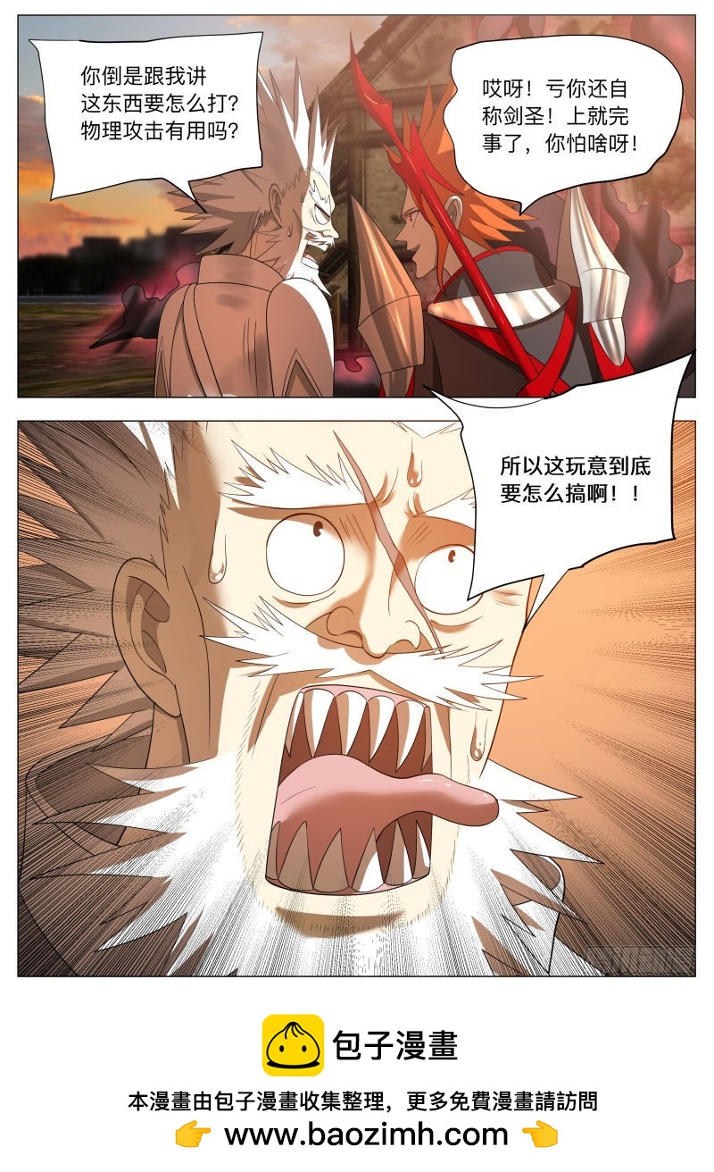 怕什么啊2-第254话