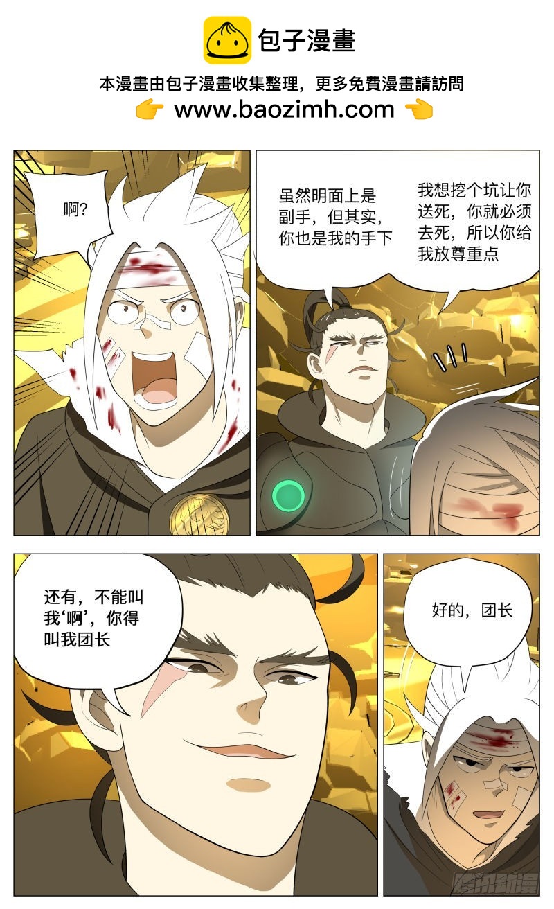 怕什么啊2-第254话