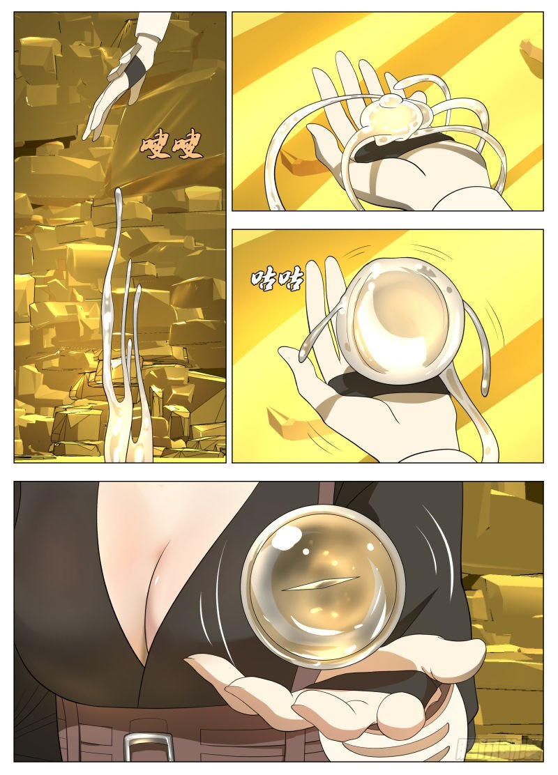 怕什么啊2-第254话