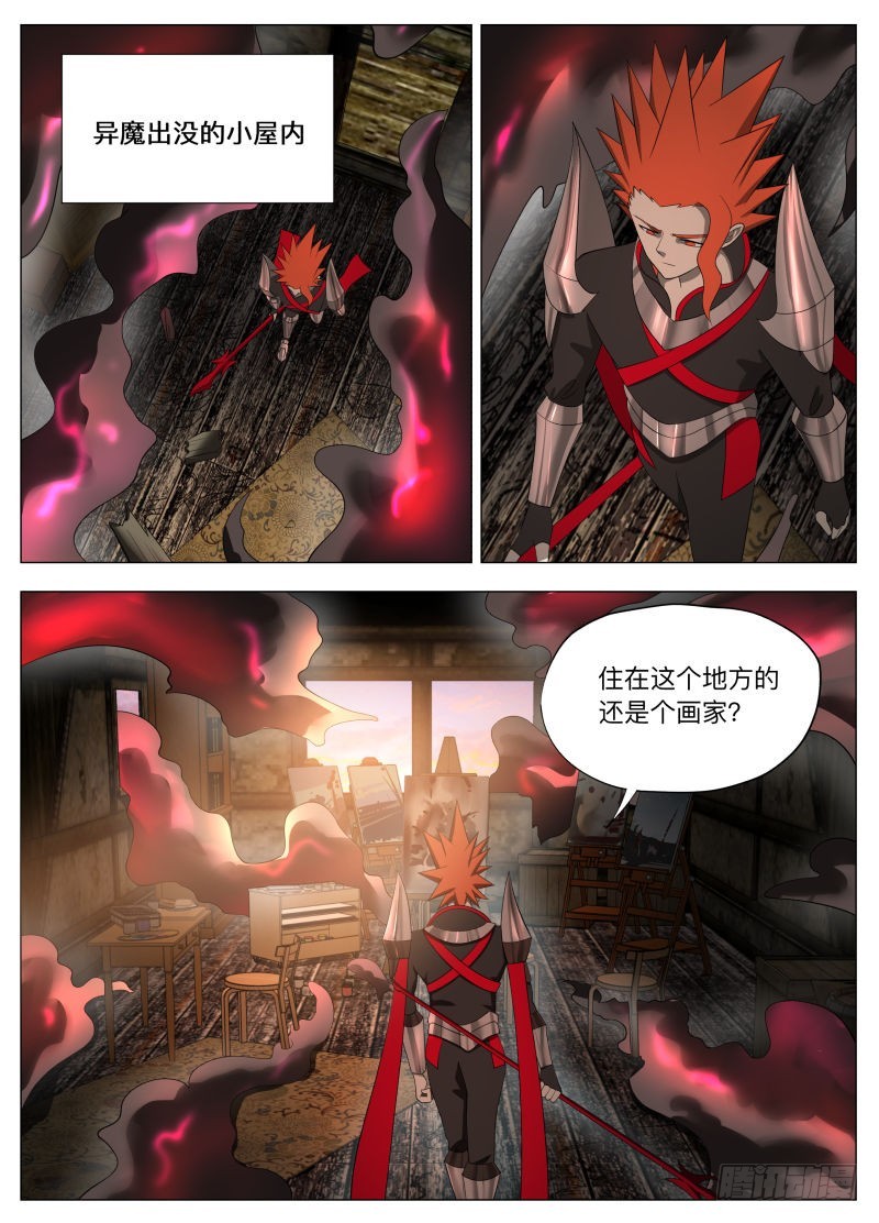 兰斯凉了2-第256话
