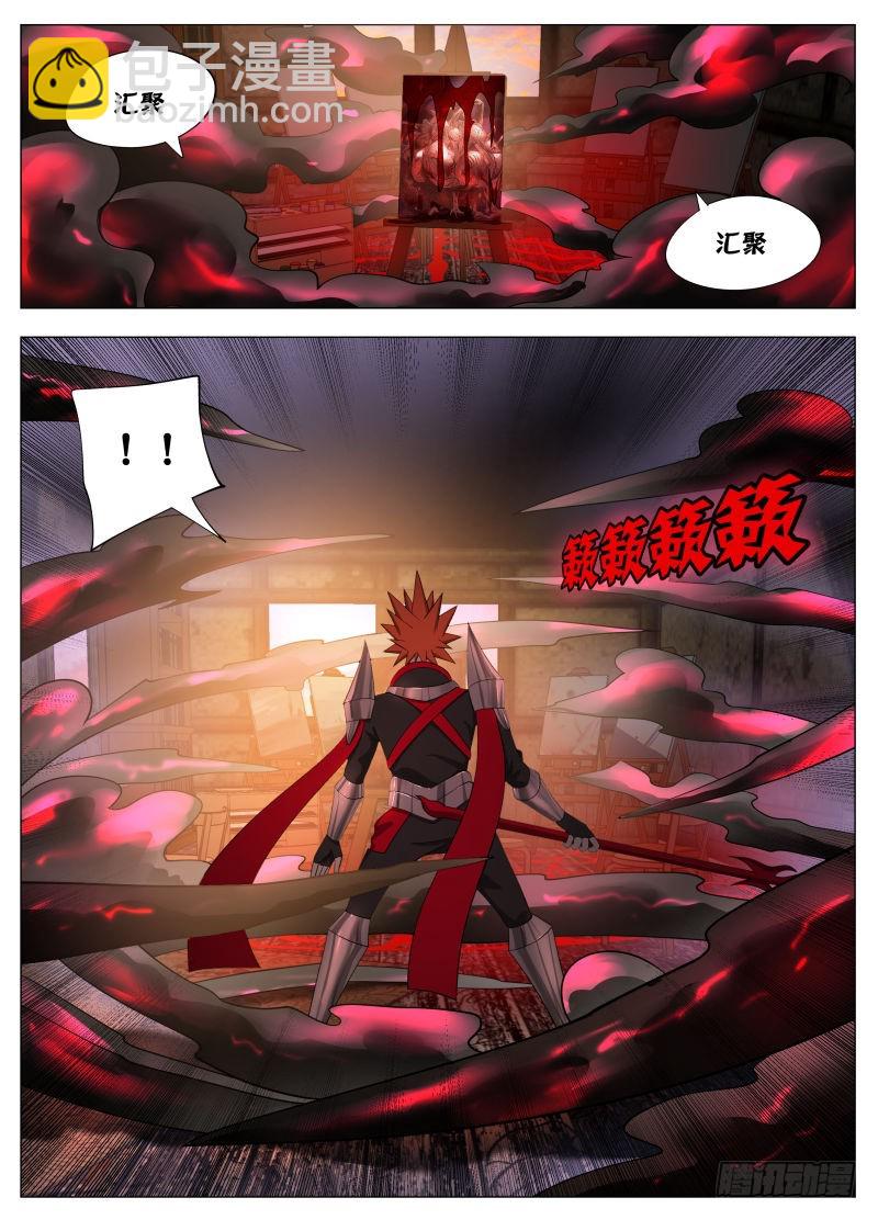 兰斯凉了2-第256话