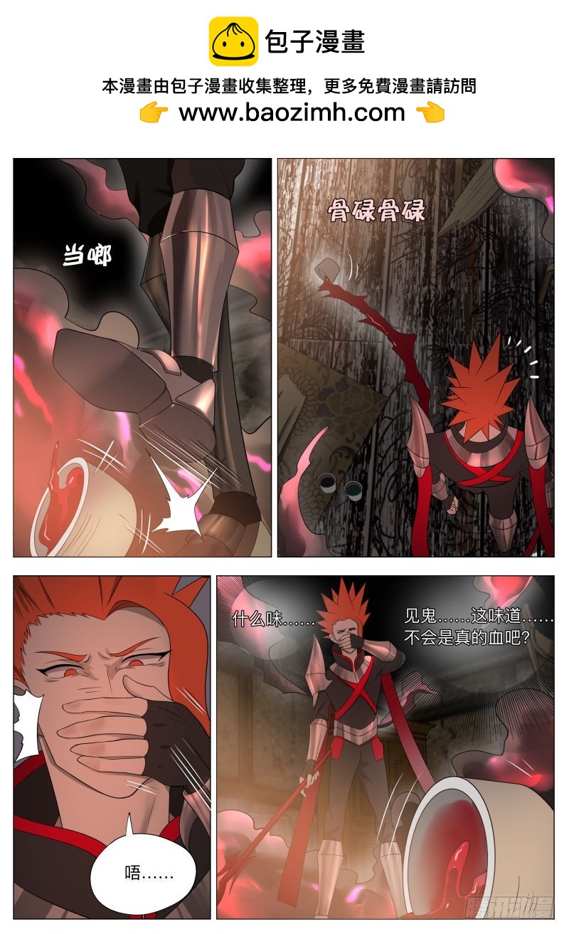 兰斯凉了2-第256话