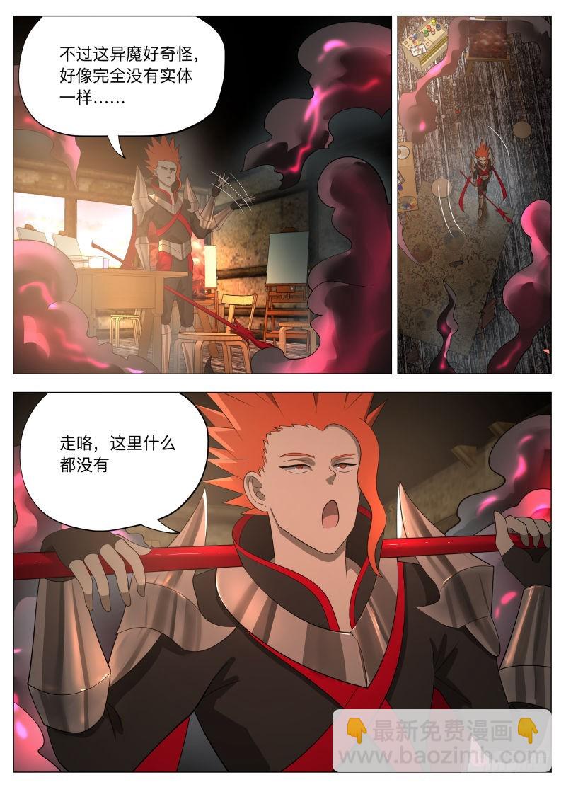 兰斯凉了2-第256话
