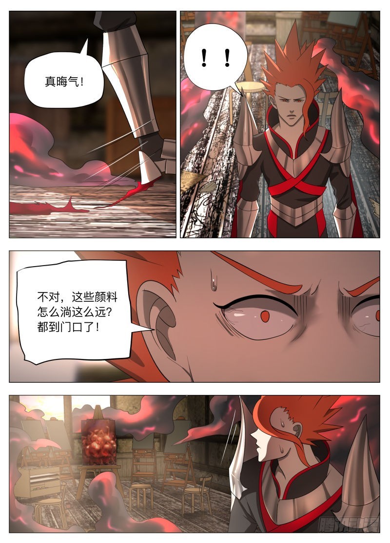 兰斯凉了2-第256话