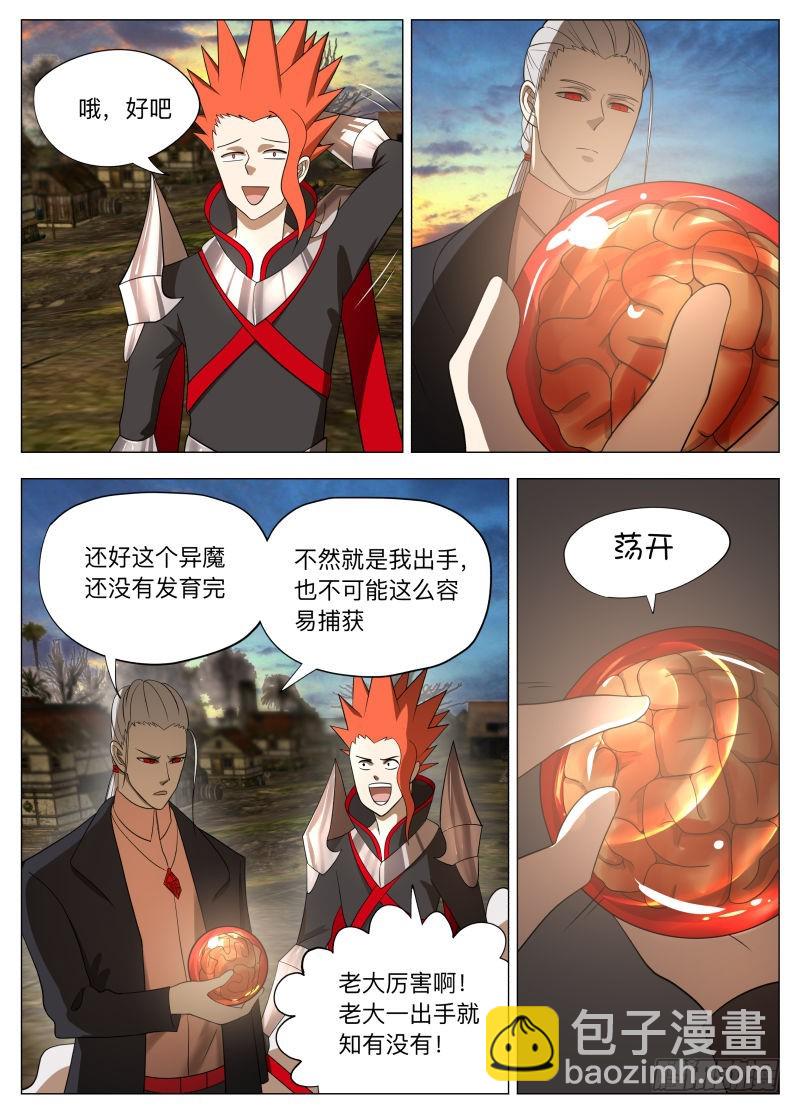 都没凉啊2-第258话