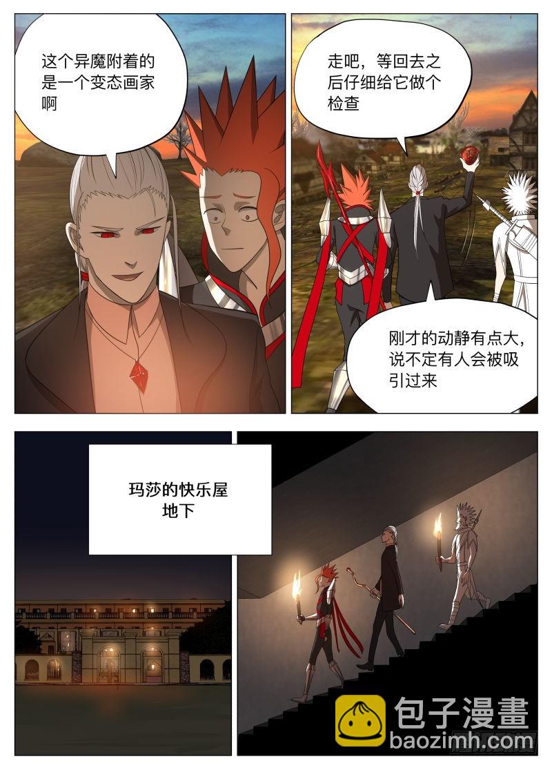 都没凉啊2-第258话
