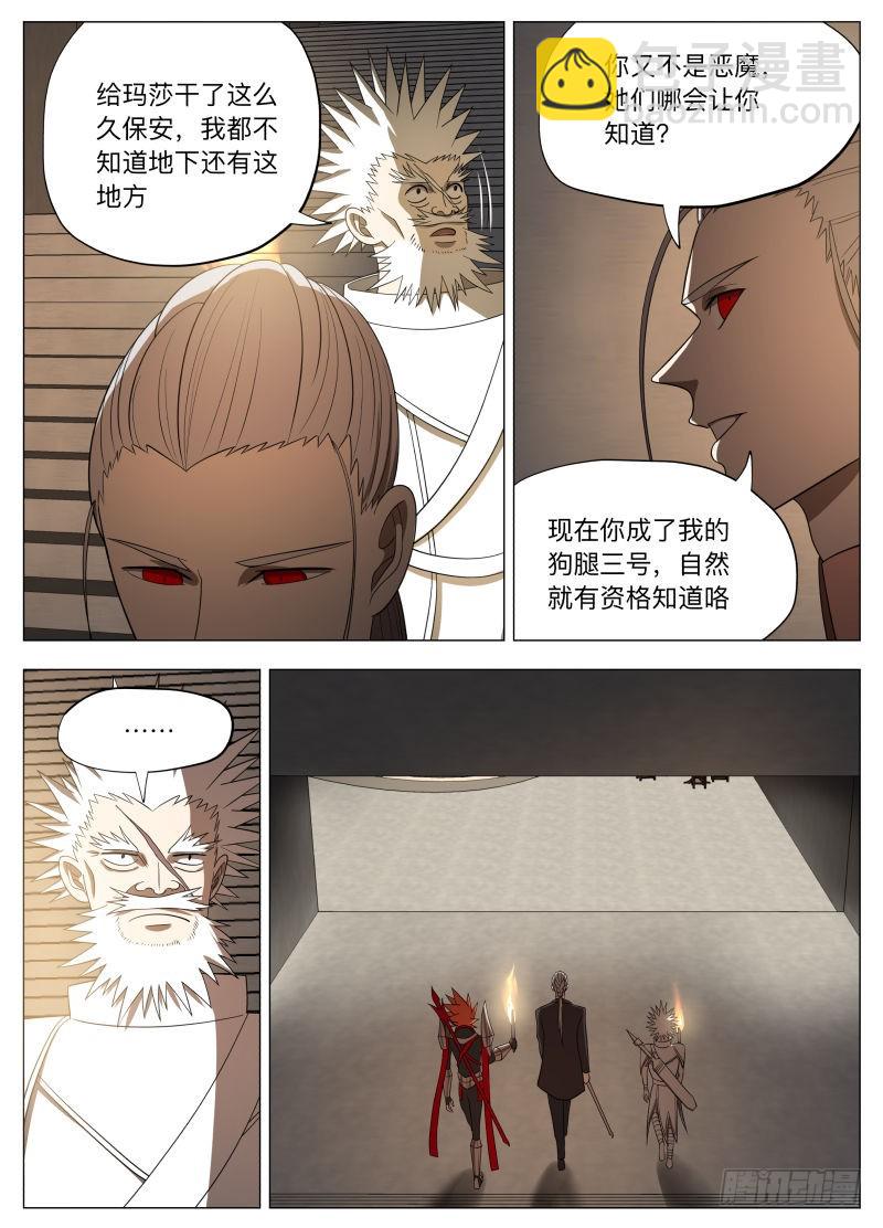 都没凉啊2-第258话