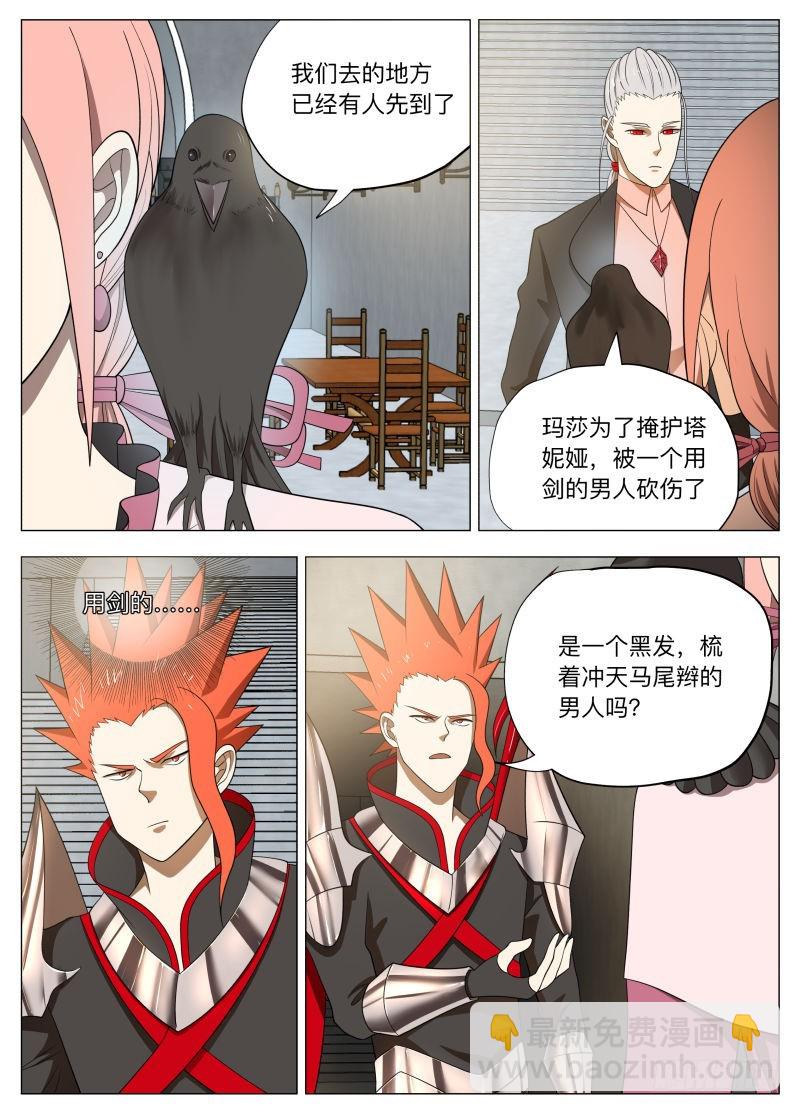 都没凉啊2-第258话