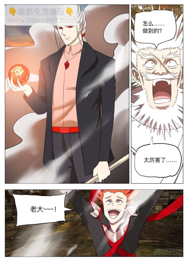 都没凉啊2-第258话
