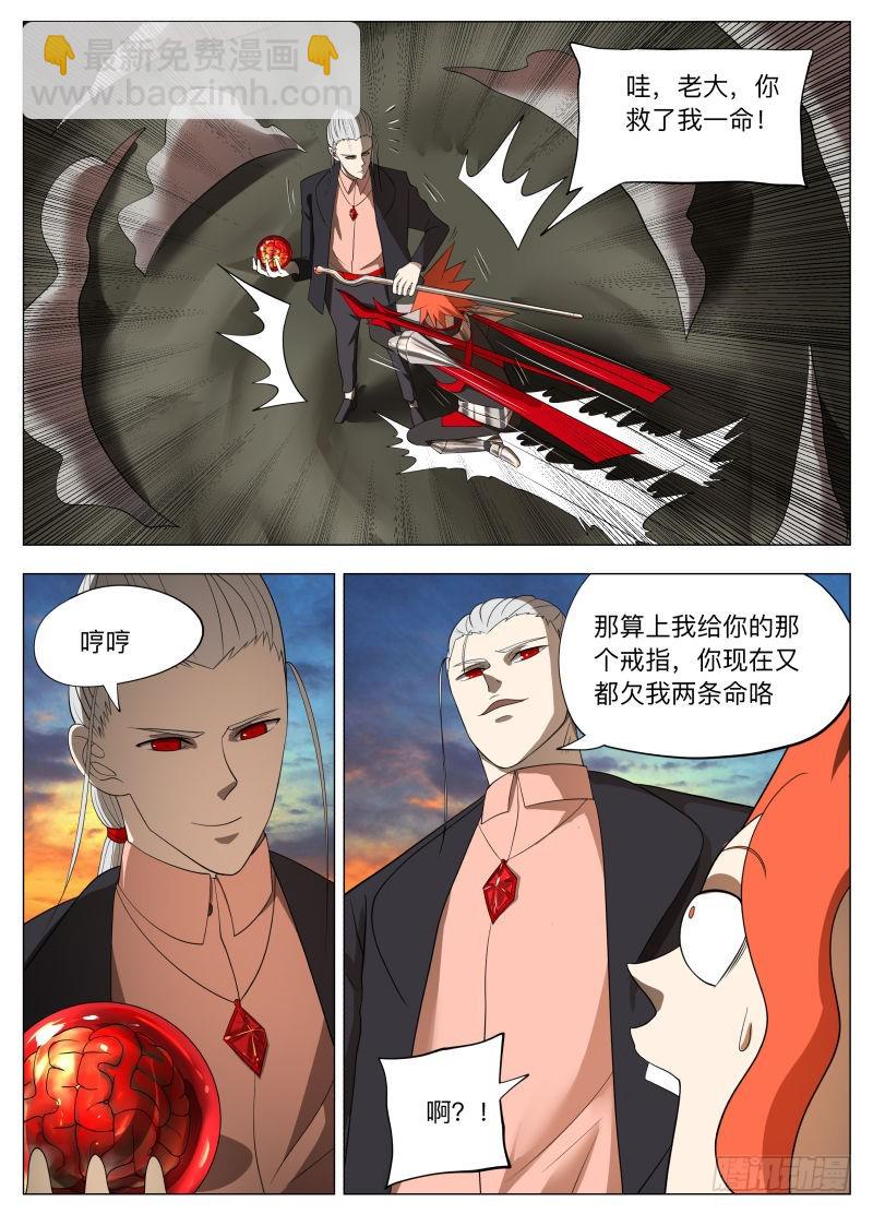 都没凉啊2-第258话
