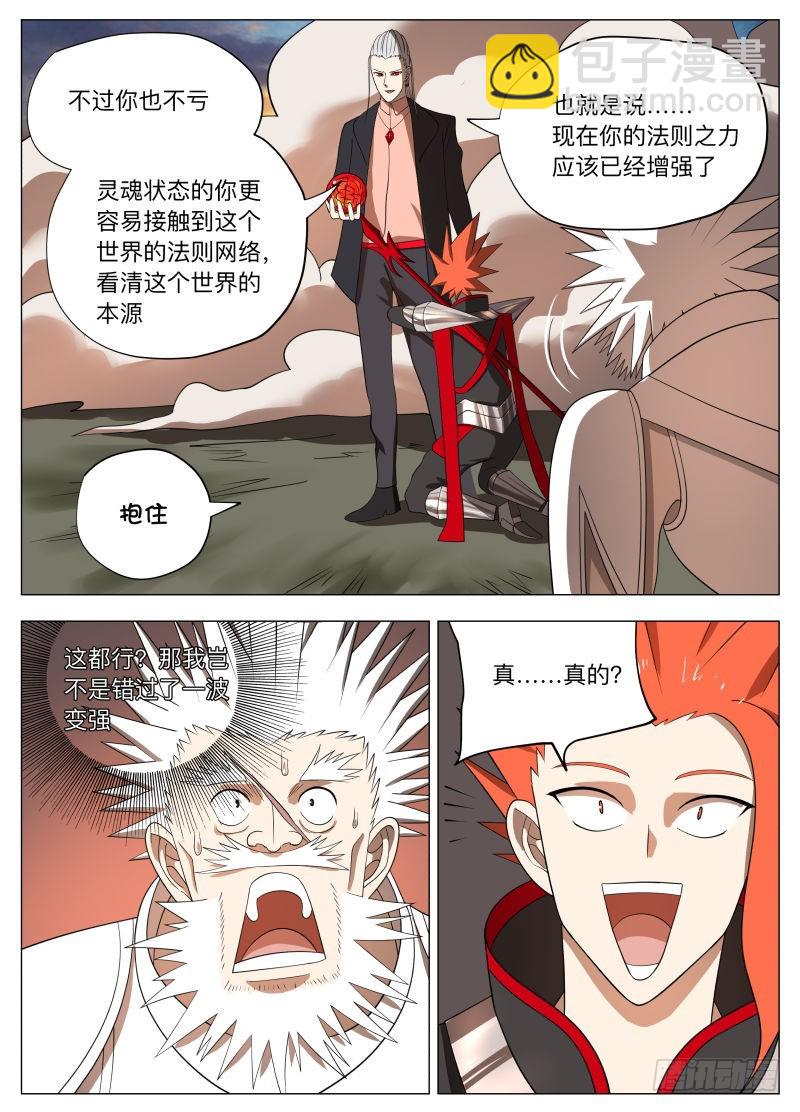 都没凉啊2-第258话