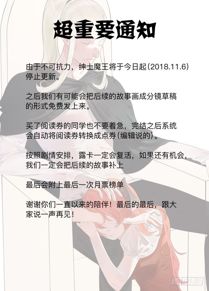超重要公告-第170话