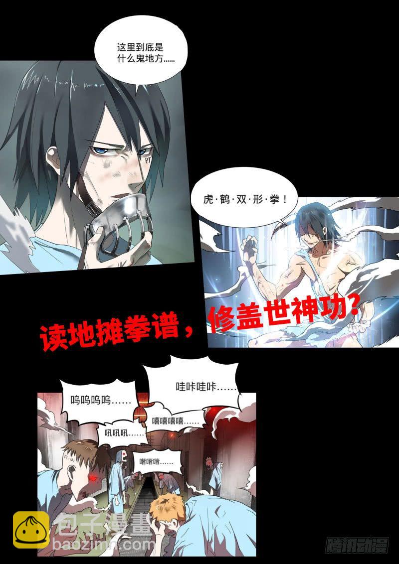 新作宣传！-第194话