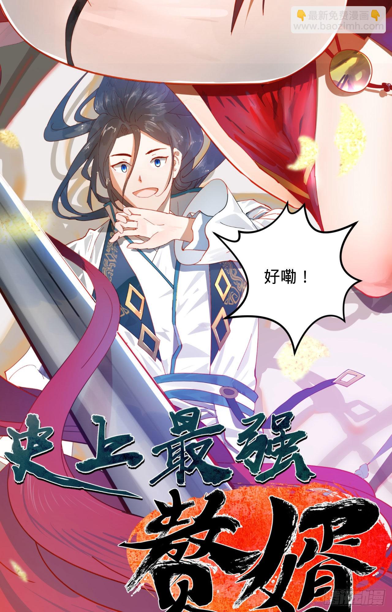 新新作宣传！-第218话