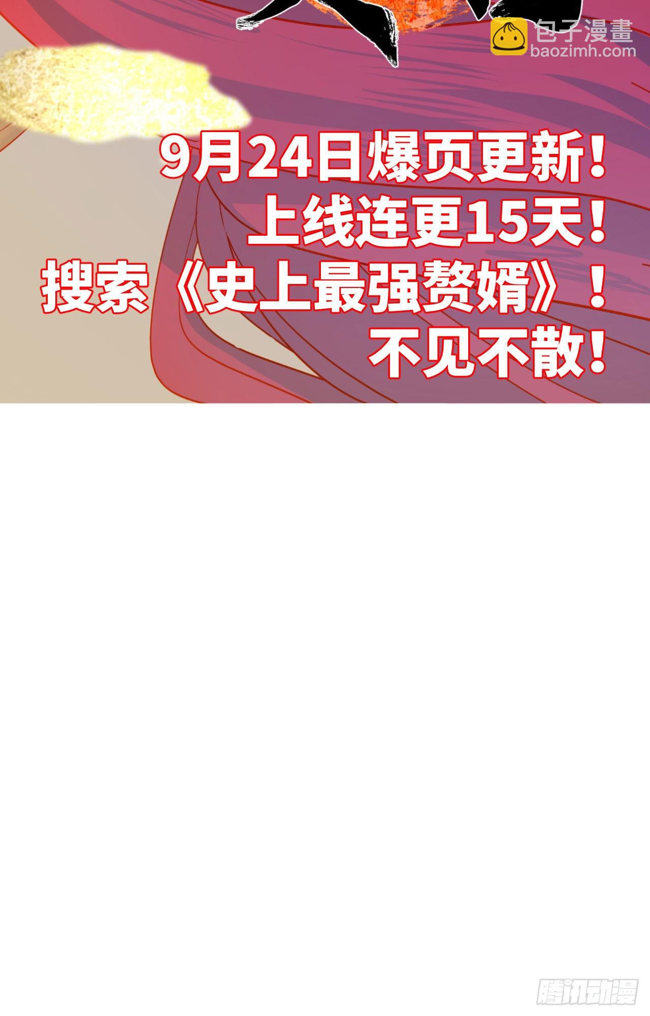 新新作宣传！-第218话
