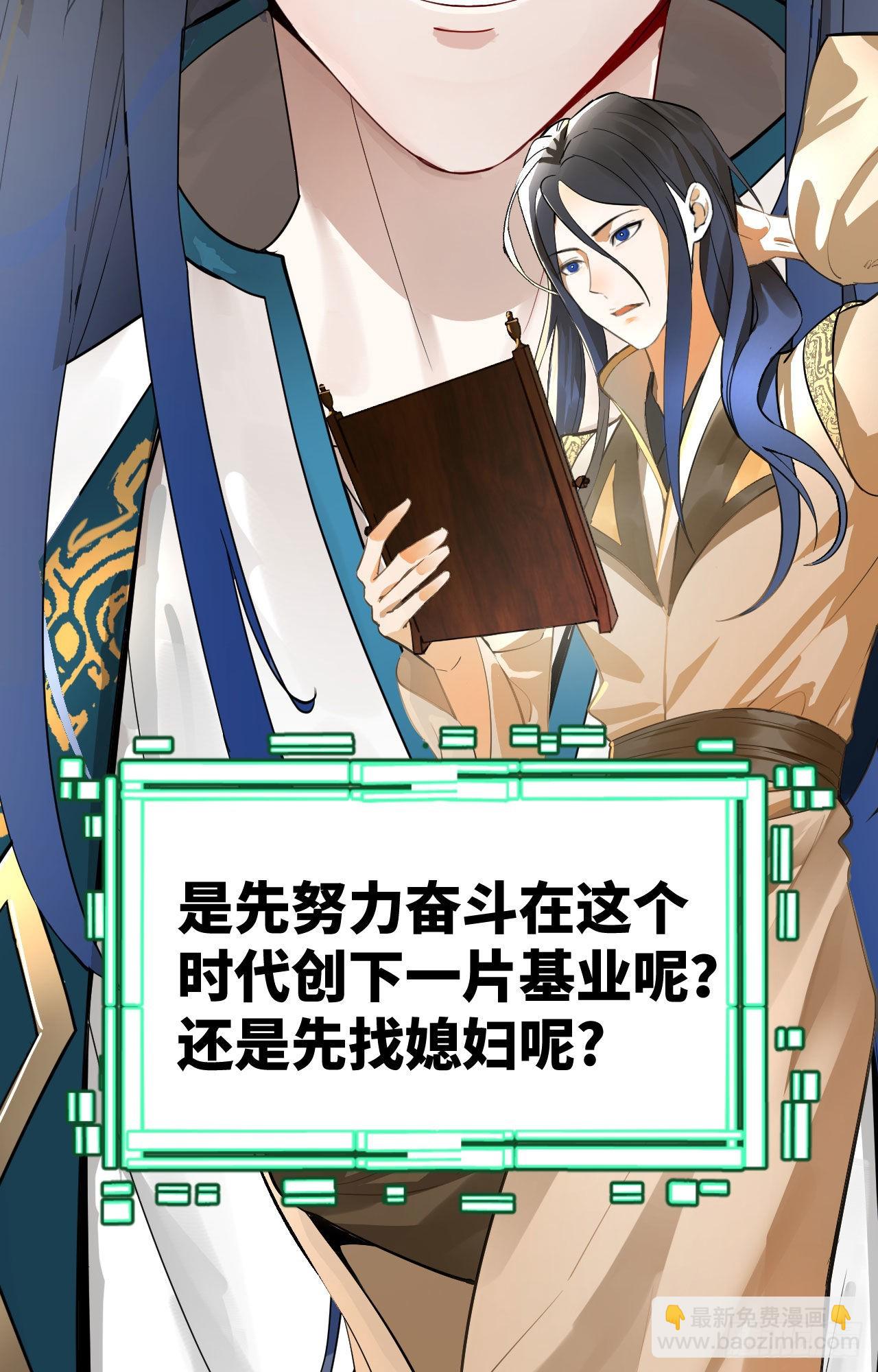 新新作宣传！-第218话
