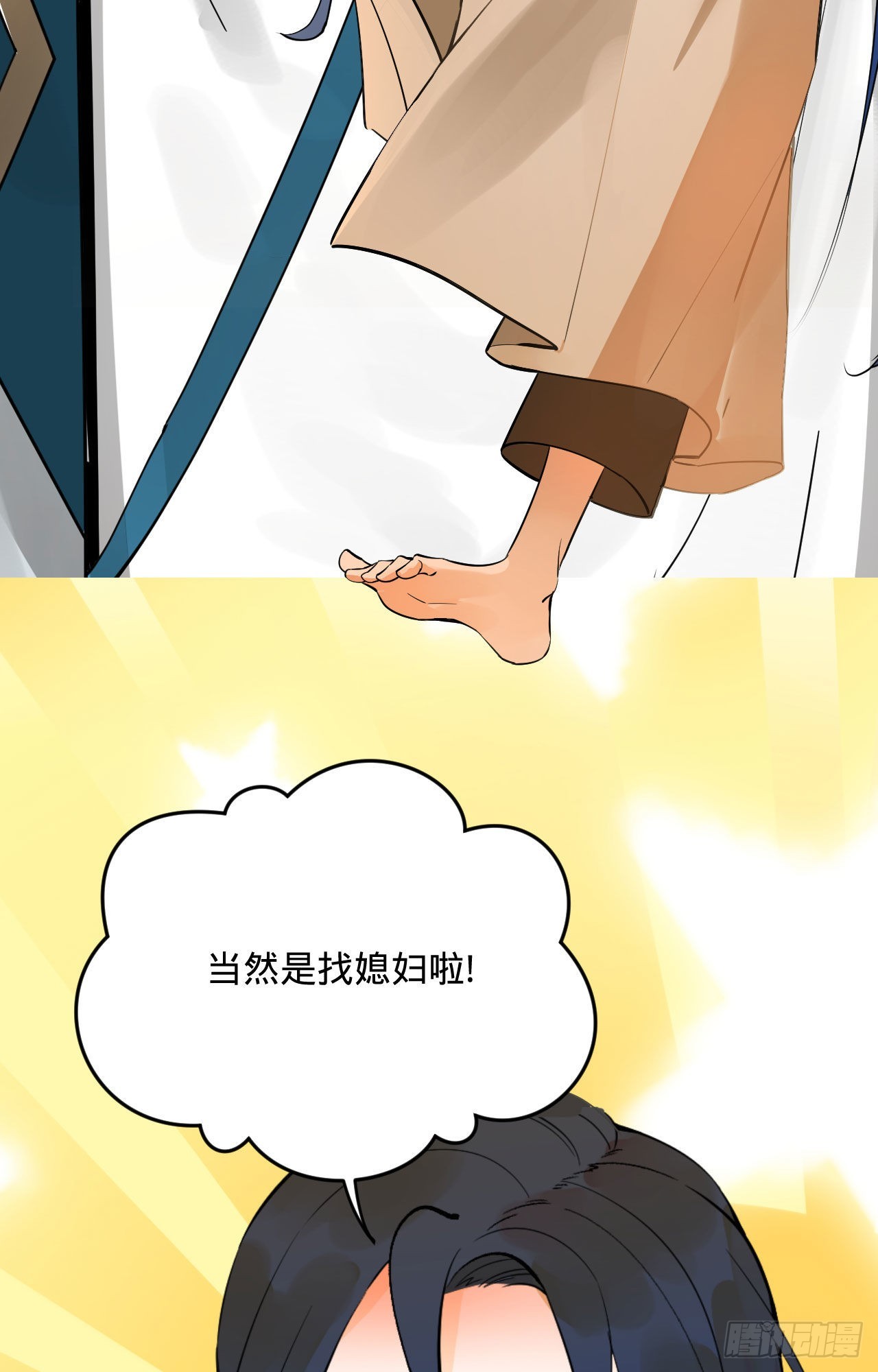 新新作宣传！-第218话