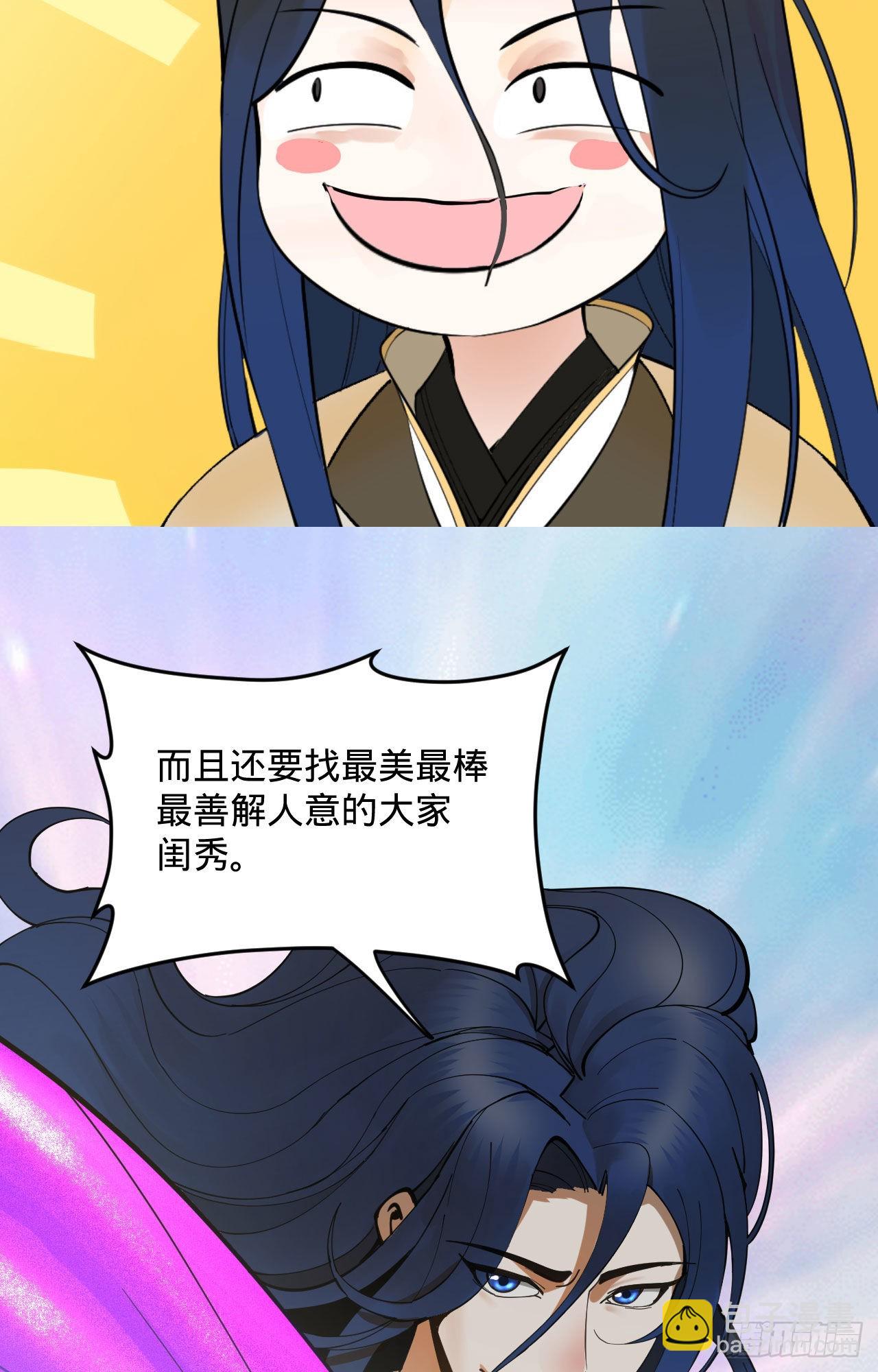 新新作宣传！-第218话