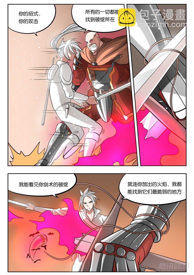 027 万物皆有破绽-第28话
