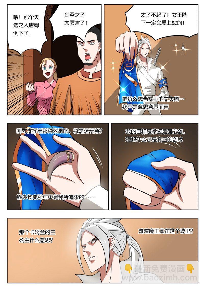 027 万物皆有破绽-第28话