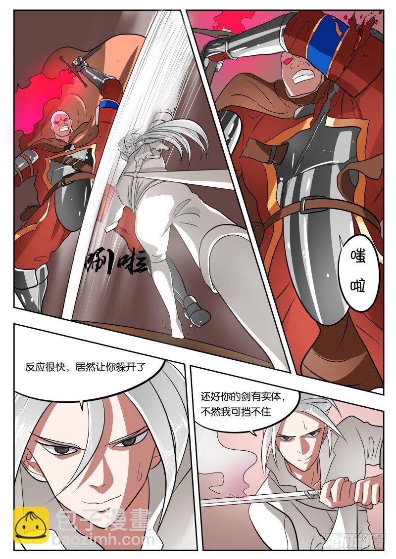 027 万物皆有破绽-第28话