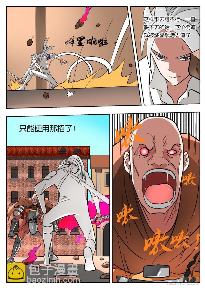 027 万物皆有破绽-第28话