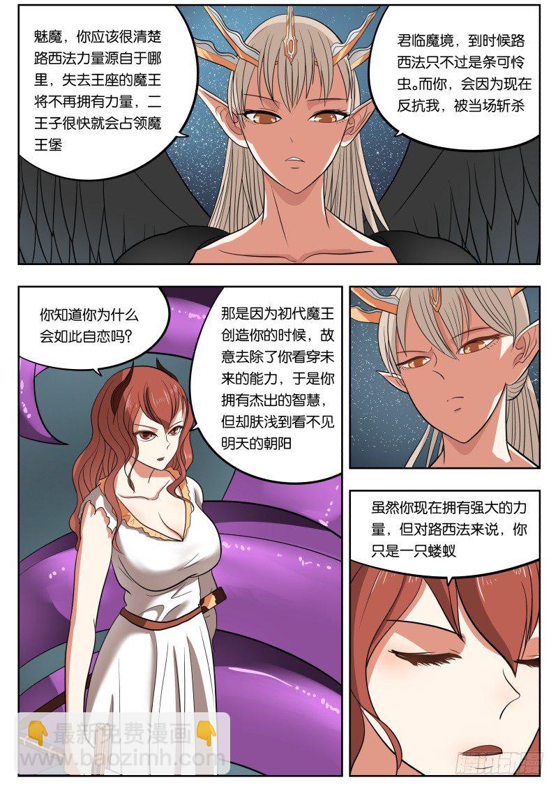 029 又捡一个！-第30话