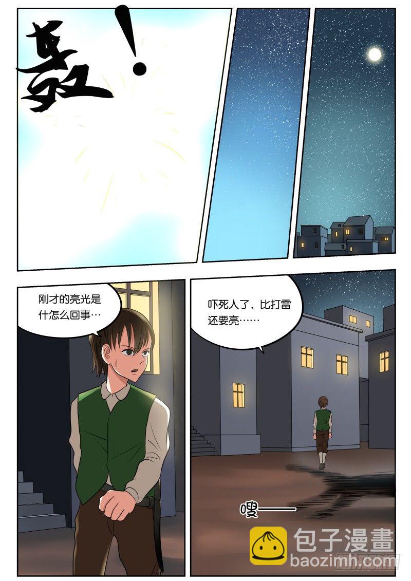029 又捡一个！-第30话