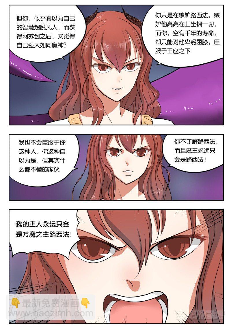 029 又捡一个！-第30话