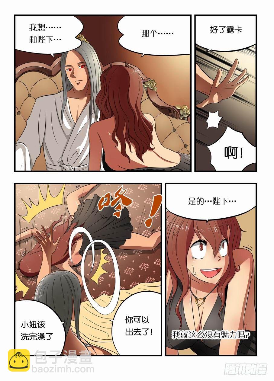 004 我在黑市买萝莉-第4话