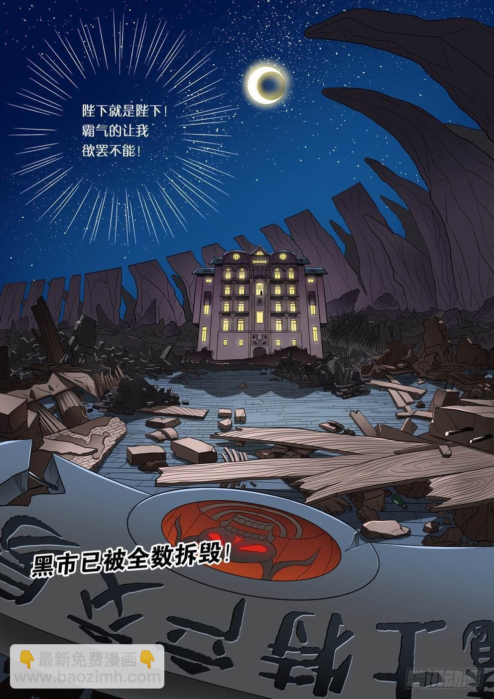 004 我在黑市买萝莉-第4话