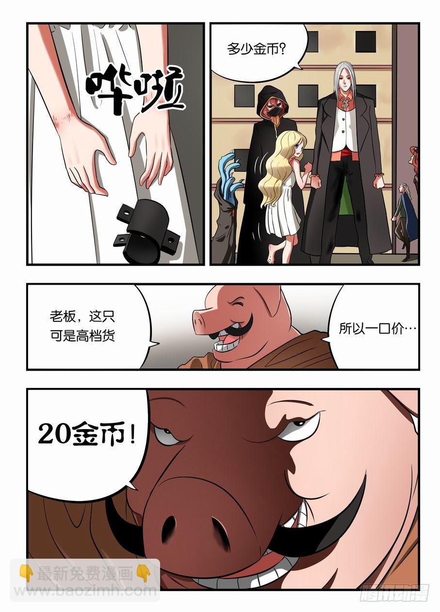 004 我在黑市买萝莉-第4话