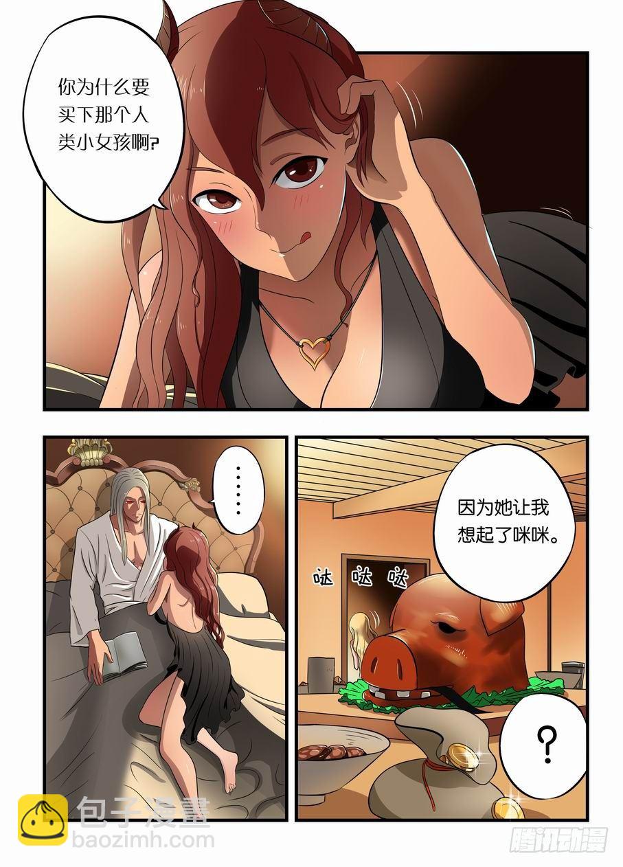 004 我在黑市买萝莉-第4话