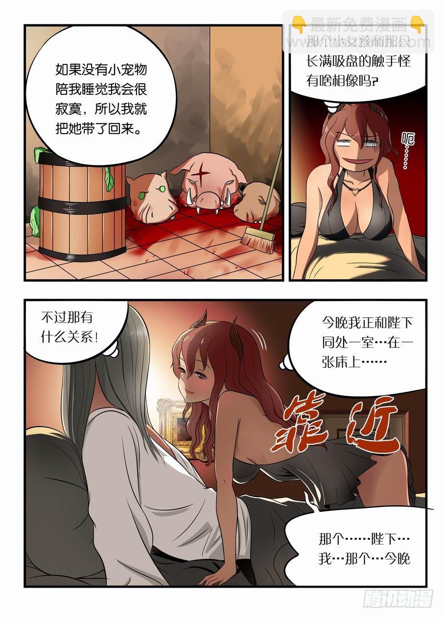 004 我在黑市买萝莉-第4话