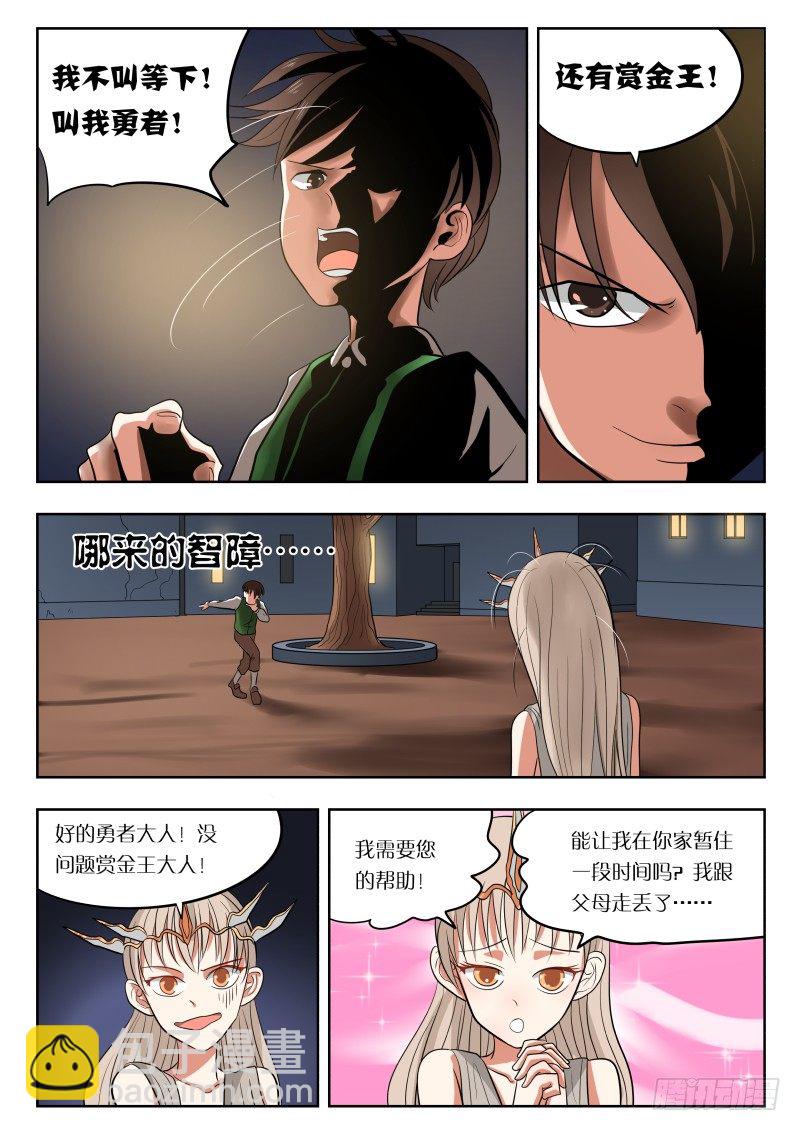 031 堕落-第32话