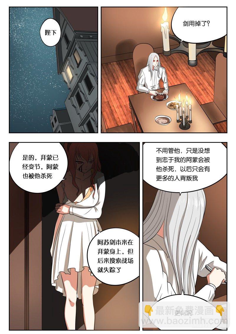 031 堕落-第32话