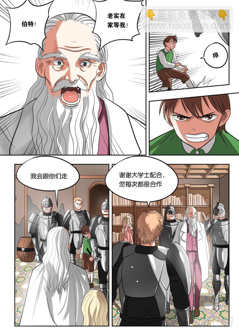 033 力量-第34话