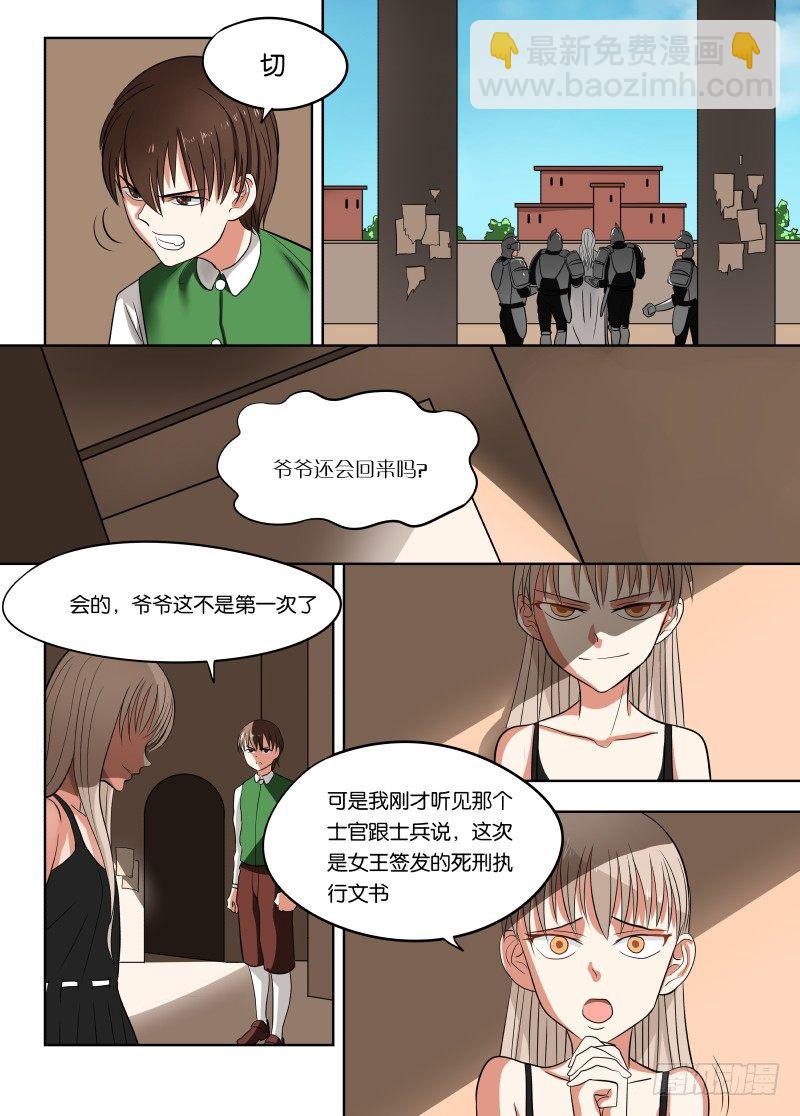 033 力量-第34话