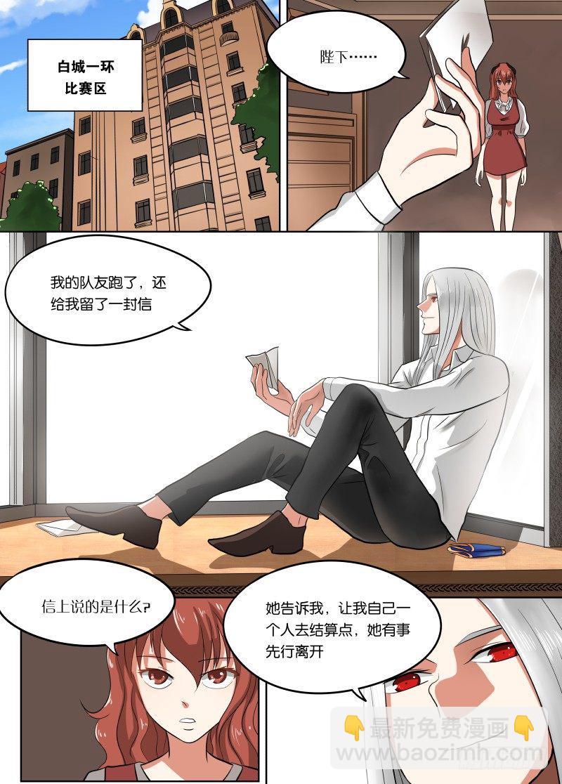 033 力量-第34话