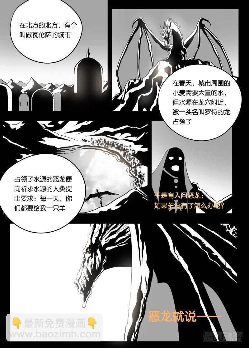 033 力量-第34话