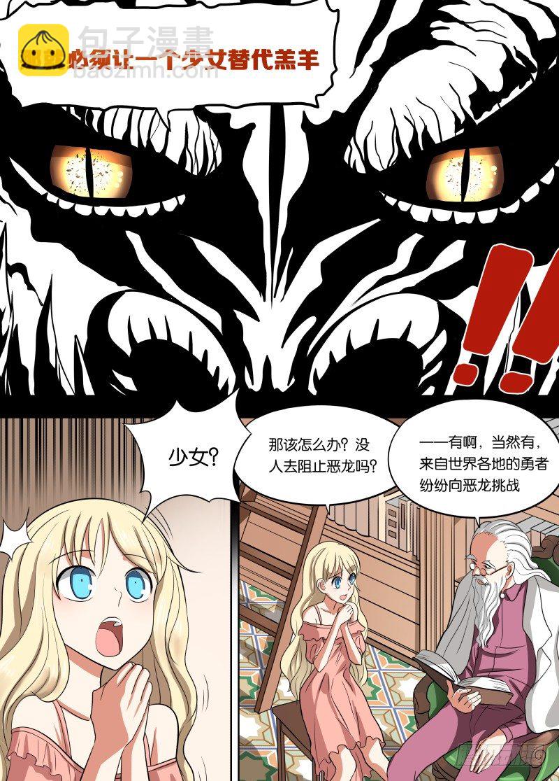 033 力量-第34话