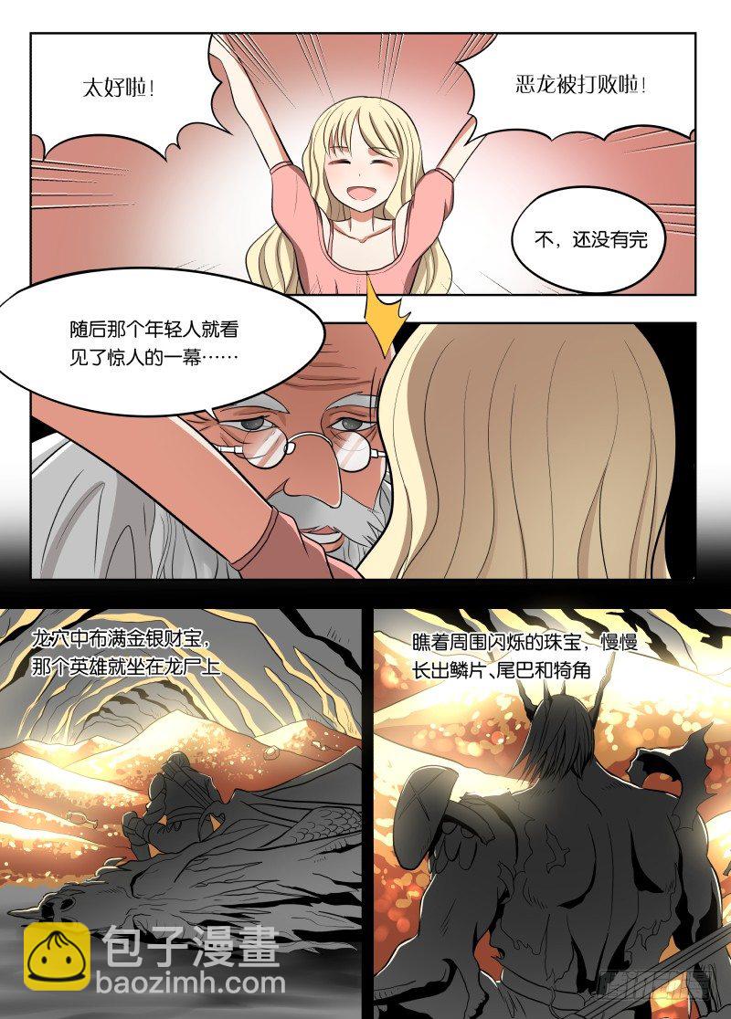 033 力量-第34话