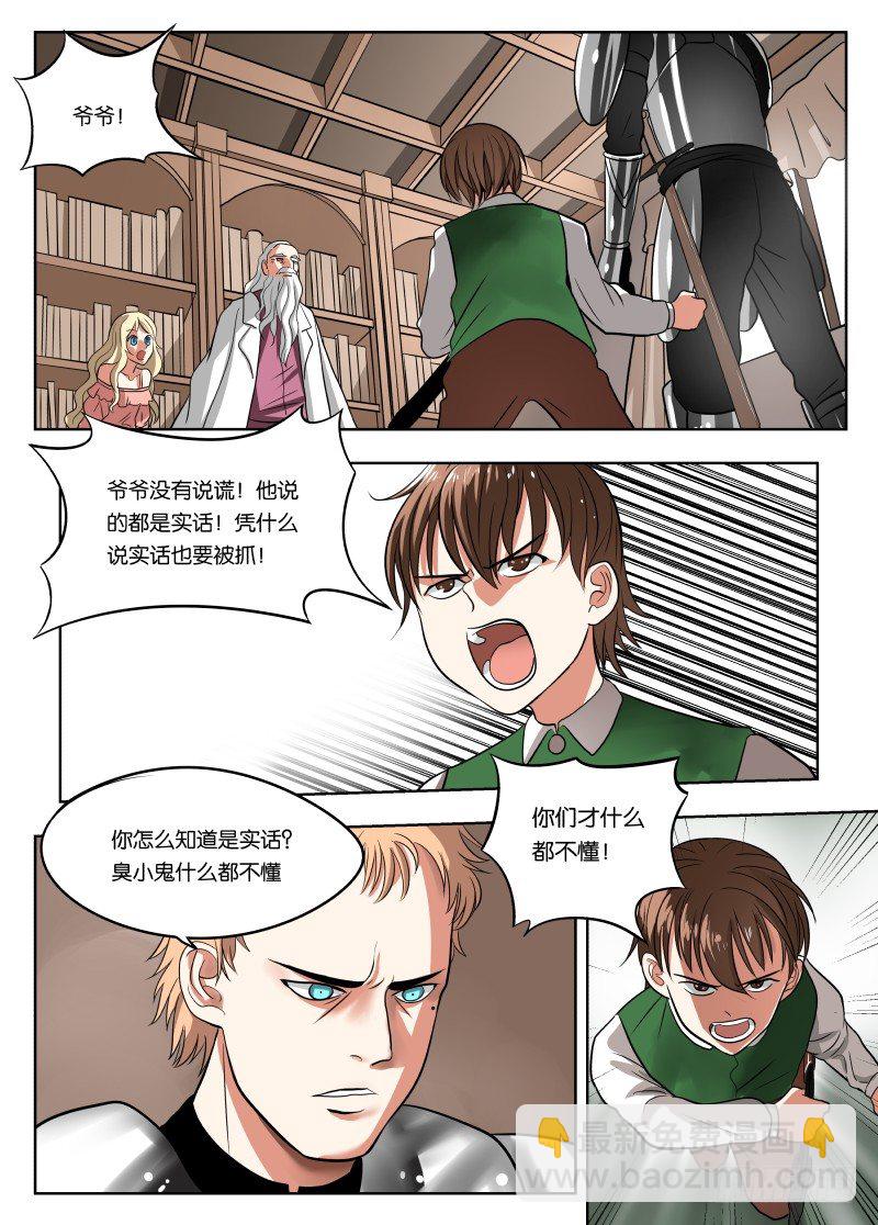 033 力量-第34话