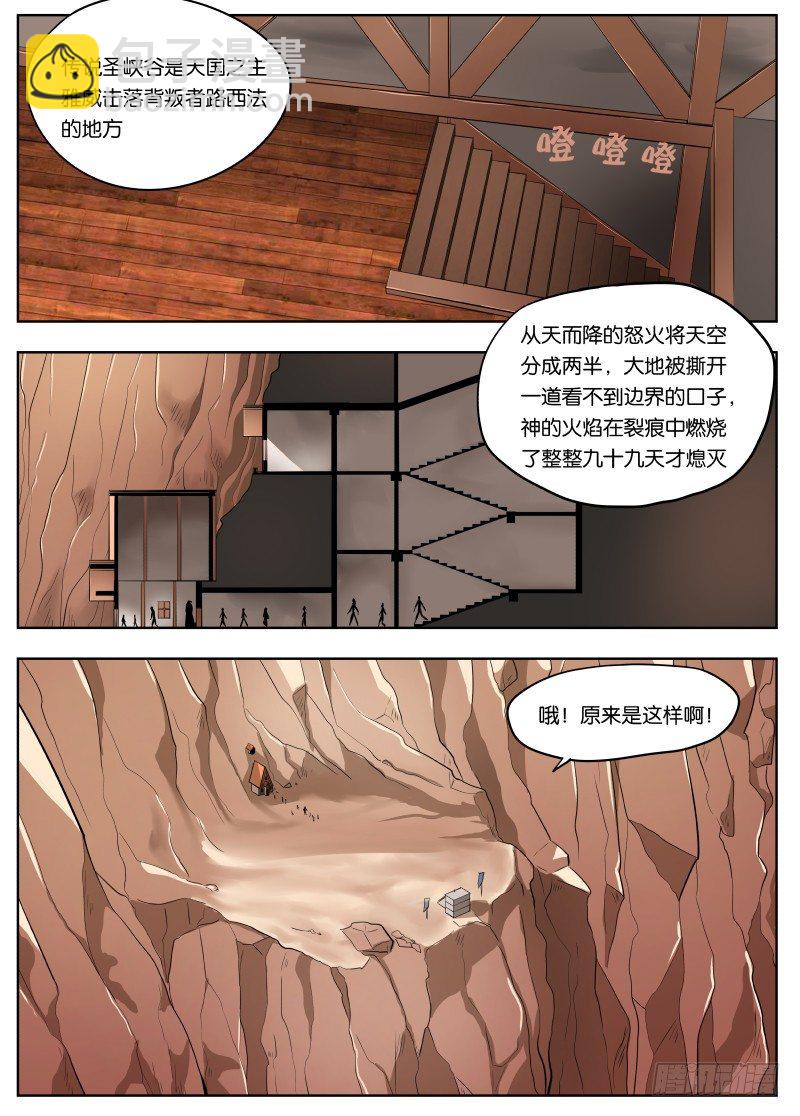 035 山谷-第36话