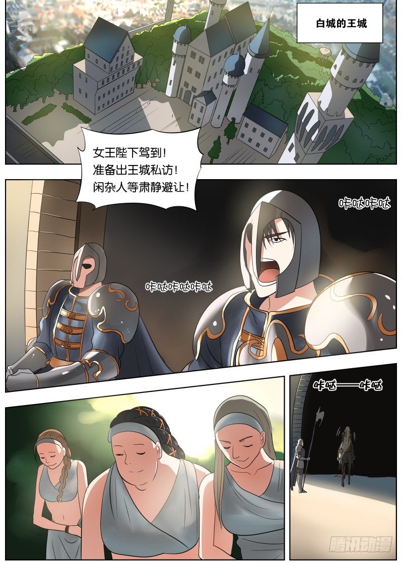 037 副手-第38话