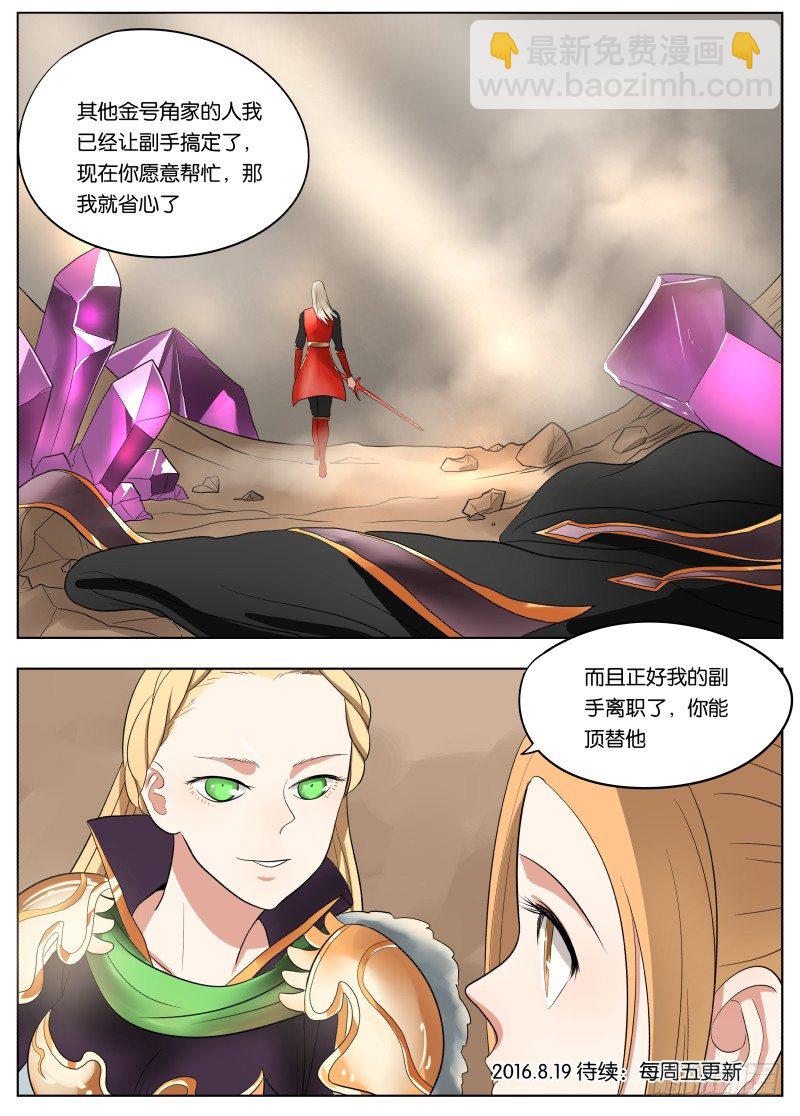 037 副手-第38话