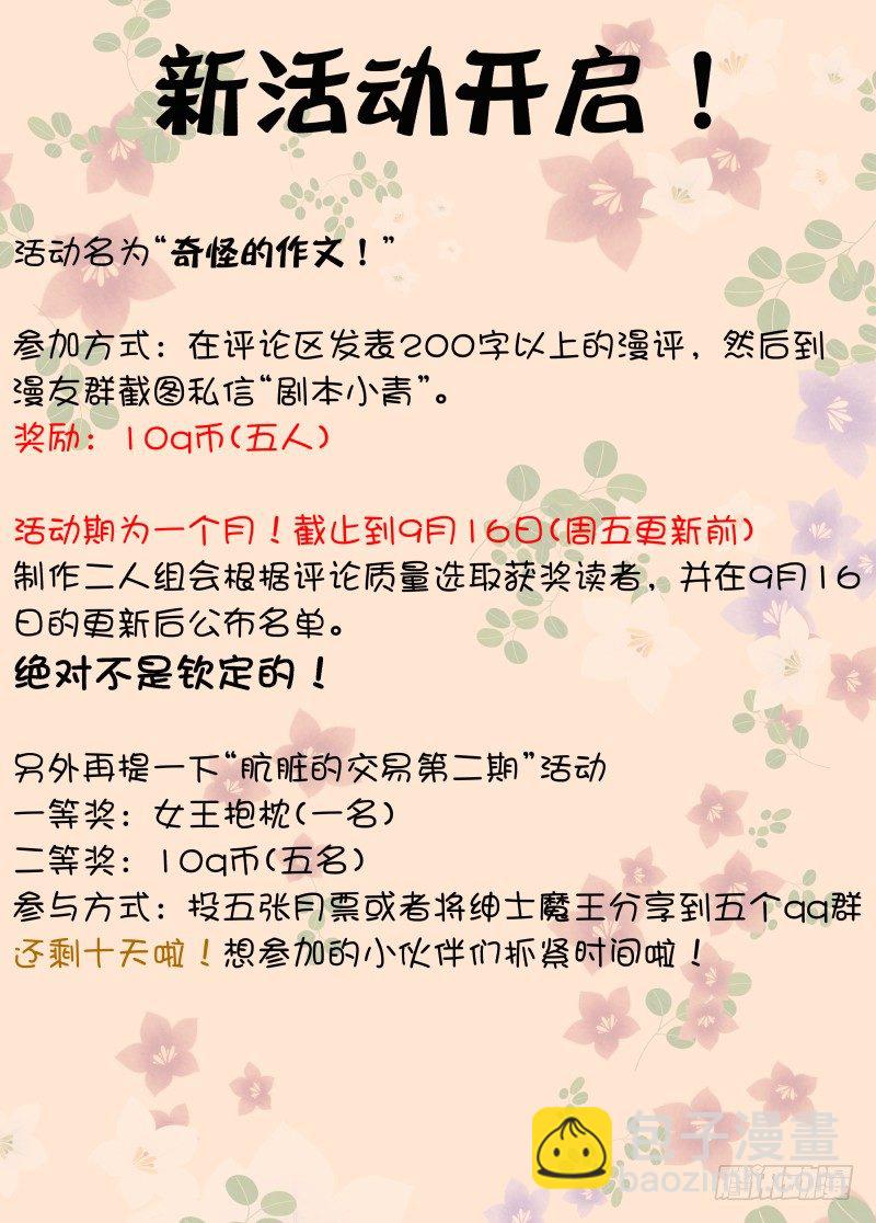 037 副手-第38话
