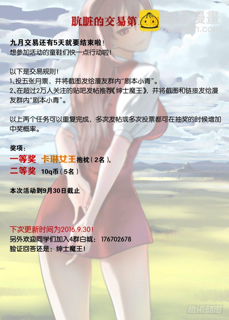 043 深渊-第44话